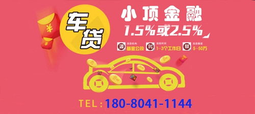 汽车抵押贷款期限多少